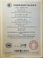 企业资质