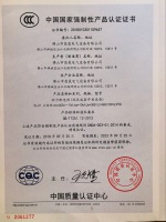 企业资质