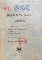 企业资质