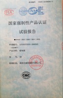 企业资质